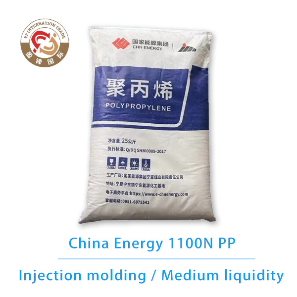 PP 1100N